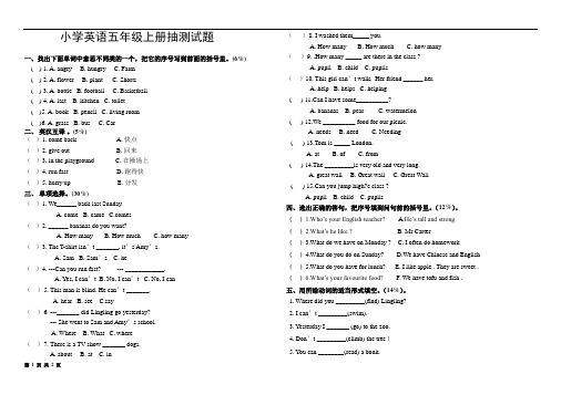 2015-2016学年度小学五年级英语上册期末试卷