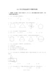 2015年江苏省盐城市中考数学试卷解析