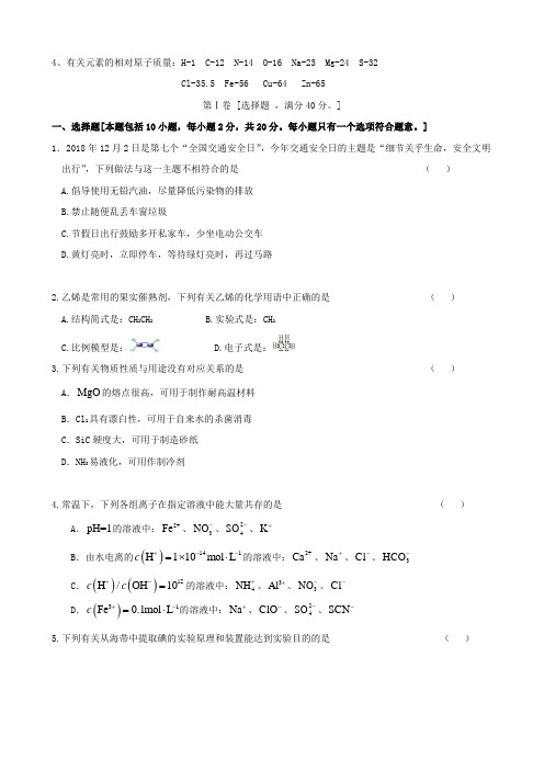 江苏省泰州市第二中学高三上学期第二次限时训练高三化学试题