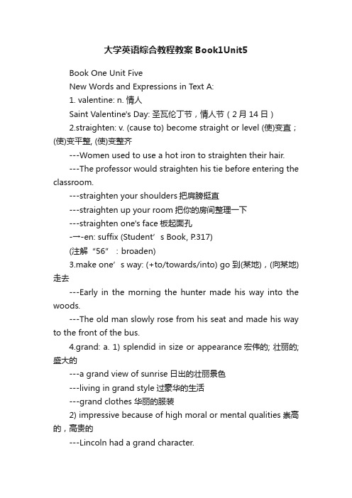 大学英语综合教程教案Book1Unit5