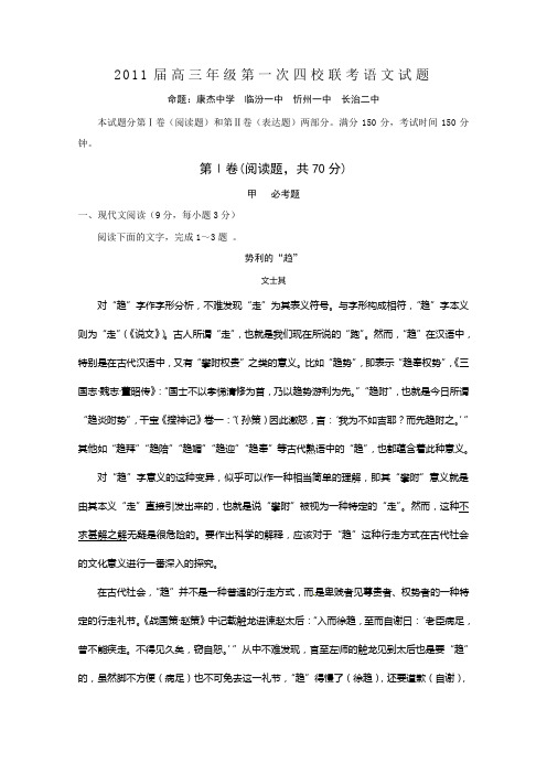 高考复习试卷45(含答案)