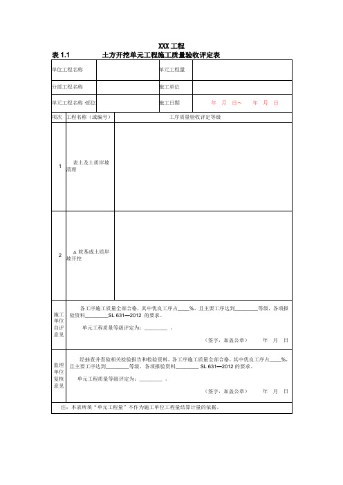 XXX基础开挖(空白)