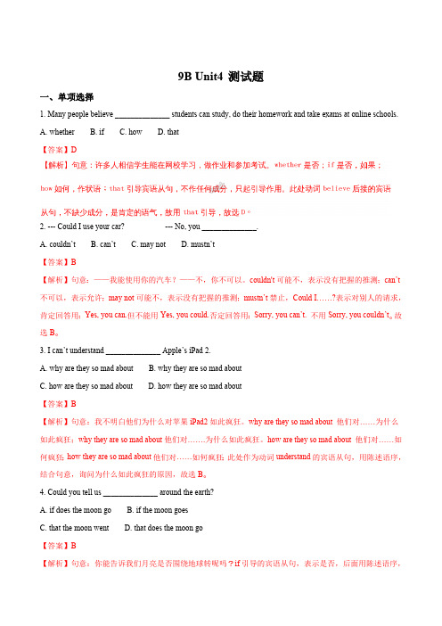 牛津译林版九年级下册英语Unit4LifeonMars综合同步练习解析版(最新整理)