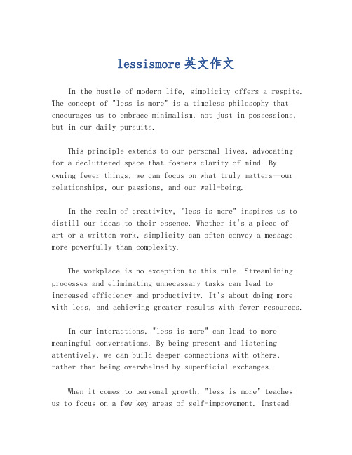 lessismore英文作文