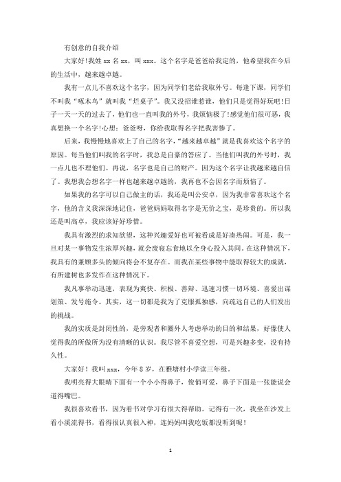 争取改掉这个上课不敢举手回答问题得小毛病(最新)