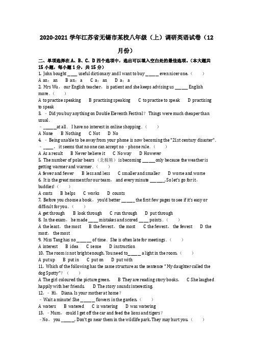 英语_2020-2021学年江苏省无锡市某校八年级(上)调研英语试卷(12月份)(含答案)