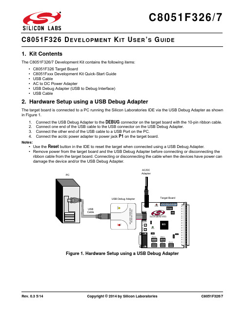 C8051F326 7开发板用户指南说明书