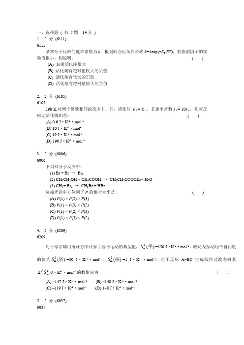 动力学2习题