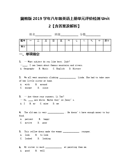 冀教版2019学年八年级英语上册单元评价检测Unit 2【含答案及解析】