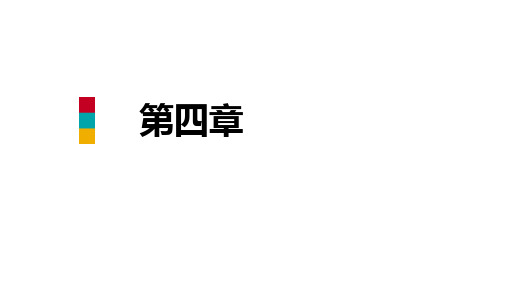 2019年秋科粤版九年级化学上册第四章复习课件(共38页)