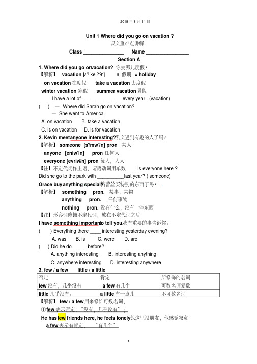 新目标人教版八年级英语上册Unit1知识点总结
