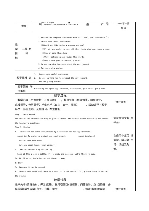 九年级英语上册Unit2Topic3SectionB教案