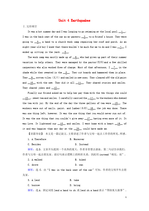高考英语大一轮复习 Unit 4 Earthquakes课时规范训练 新人教版必修1