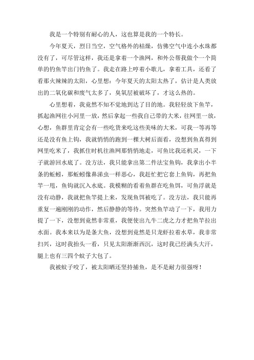 不轻言放弃的自己作文精选