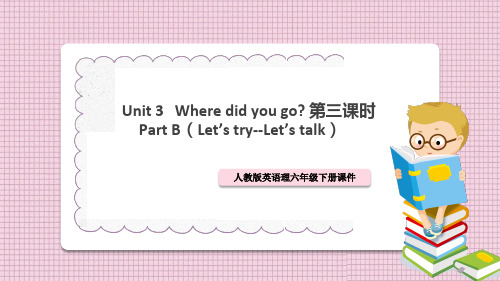 小学英语人教版六年级下册《Where did you go》课件 PPT