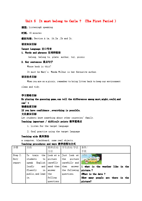 九年级英语全册Unit5ItmustbelongtoCarlaperiod1教学设计人教新目标版