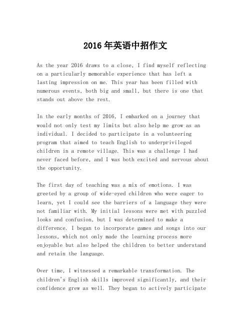 2016年英语中招作文