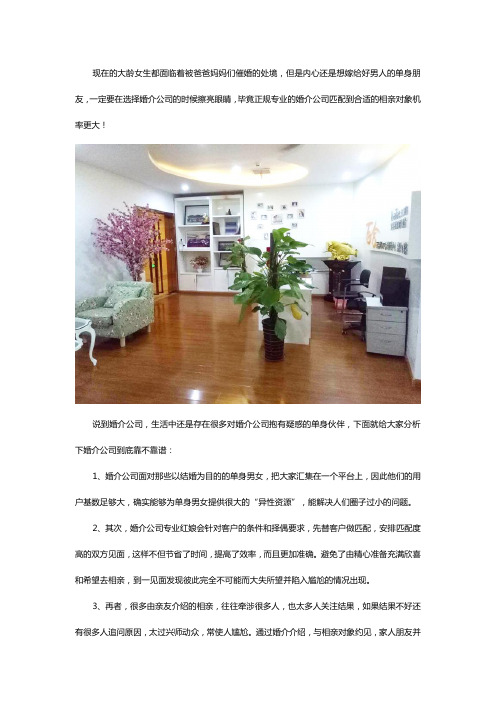 合肥庐阳区婚介公司哪家好