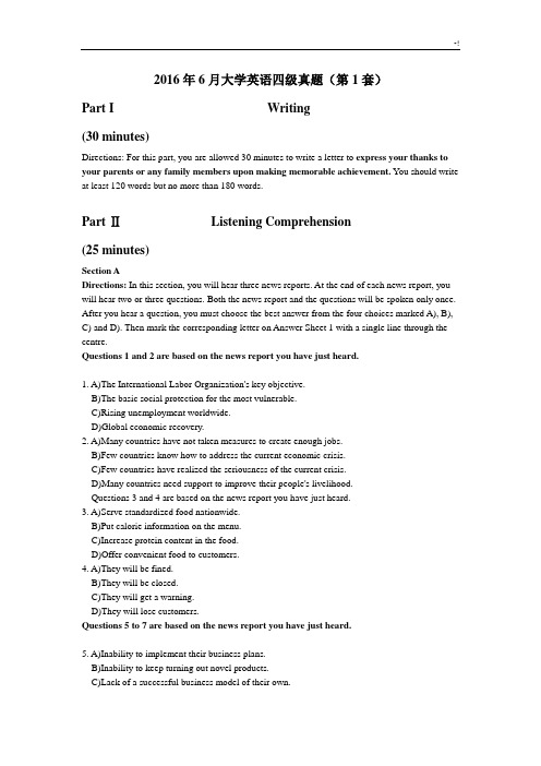 2016年度6月大学英语四级第1套真命题及其规范标准答案
