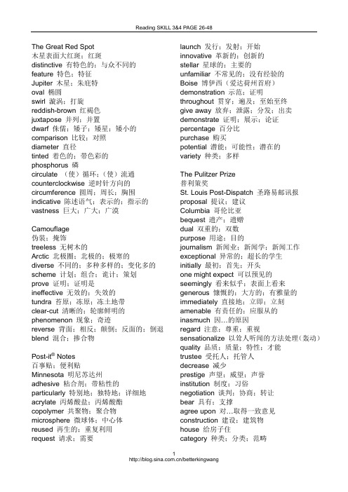 longman阅读部分单词翻译