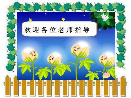 棉花姑娘(一) 马景丽