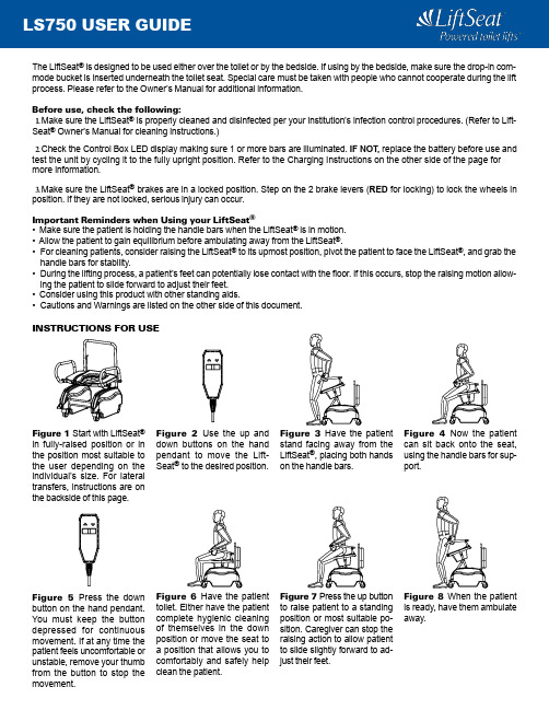 LiftSeat 座椅说明书