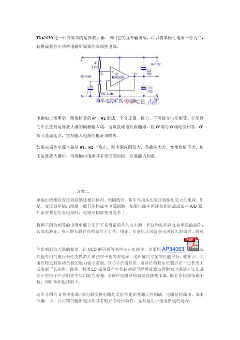 单电源--双电源