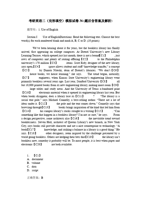 考研英语二(完形填空)模拟试卷36(题后含答案及解析)