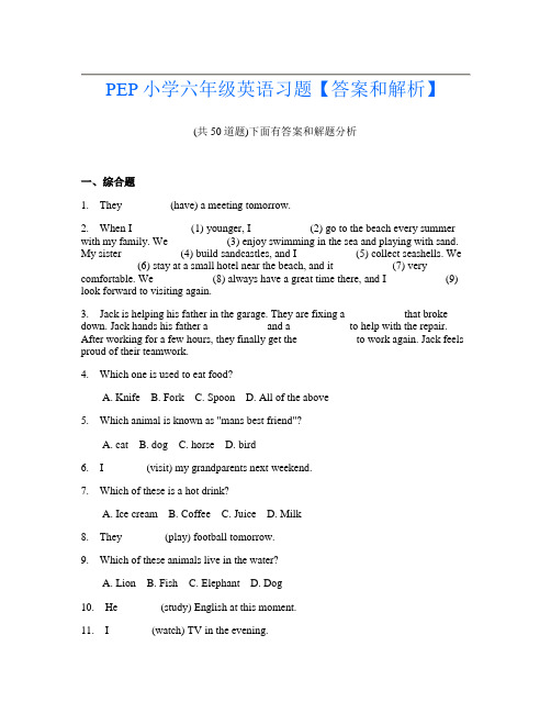 PEP小学六年级英语习题【答案和解析】