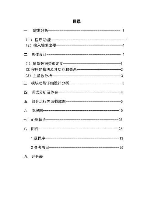 班级成绩管理系统