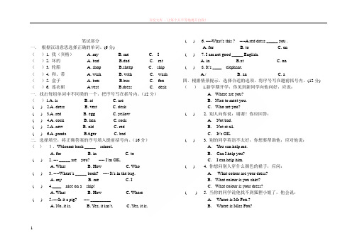 根据汉语意思选择正确的单词 (1)