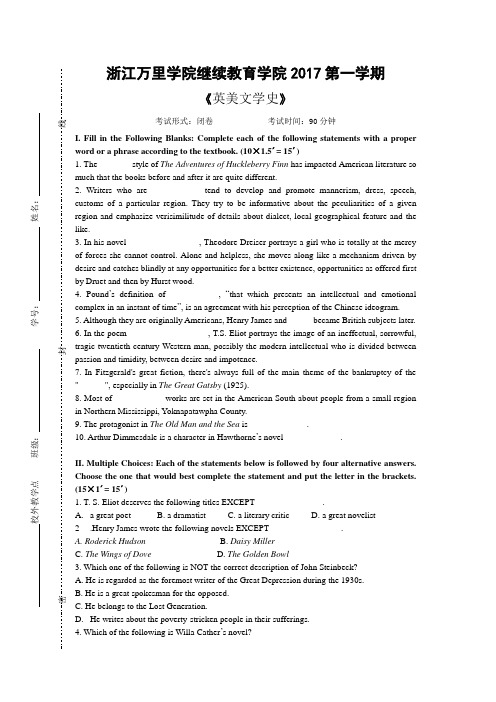 英美文学史A卷及答案