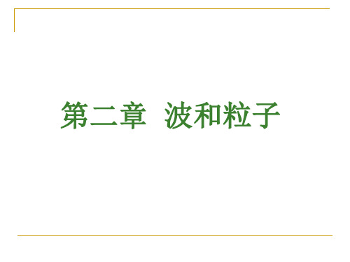 拨开黑体辐射的疑云