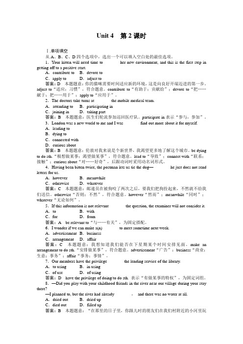 高二英语选修7全册同步检测4-2