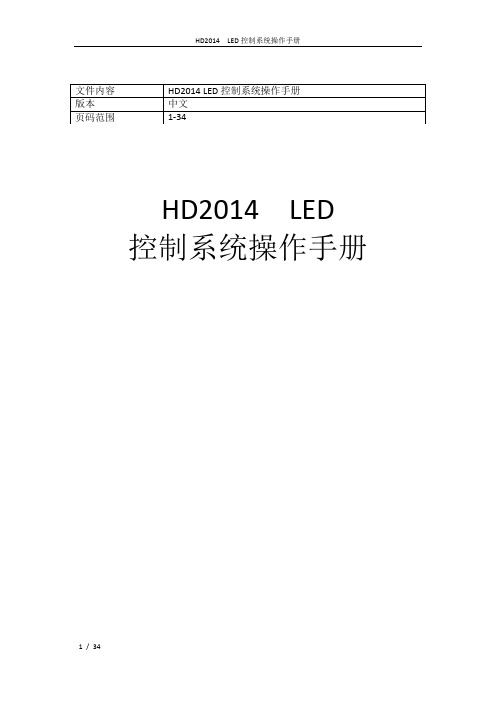 HD2014    操作手册