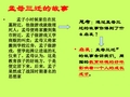 孟母三迁的故事.ppt