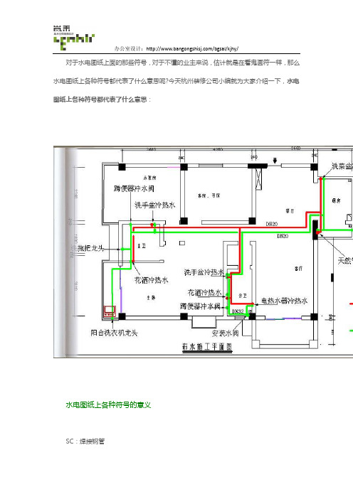 水电图纸符号大全