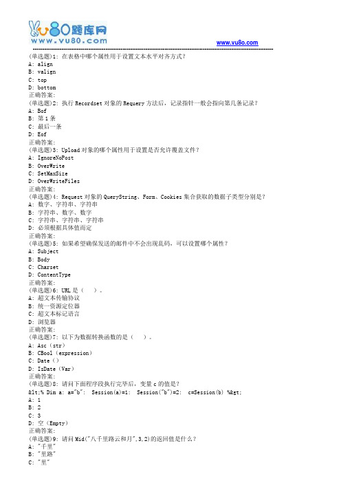 19春北理工《网络编程基础》在线作业答案