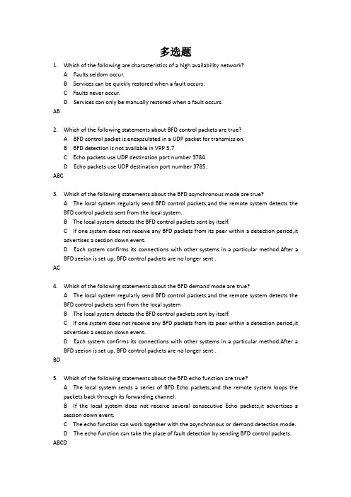 HCDP英文版最新版多选题