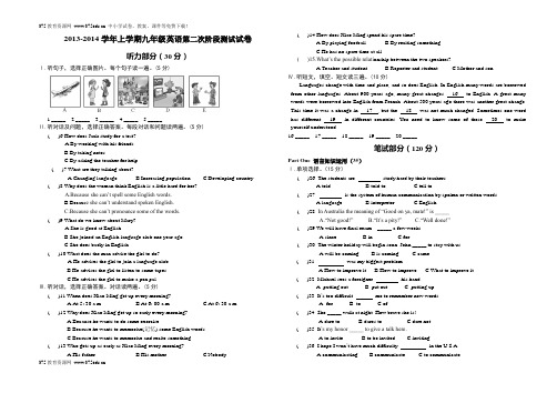 2013届九年级上学期英语第二次月考考试试卷和答案【广东省深圳市龙华二中】