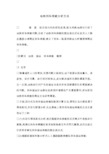 地铁列车荷载分析方法