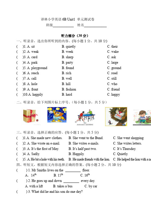 2020年牛津译林版六年级英语下册Unit 1The lion and the mouse单元测试卷(含听力材料)