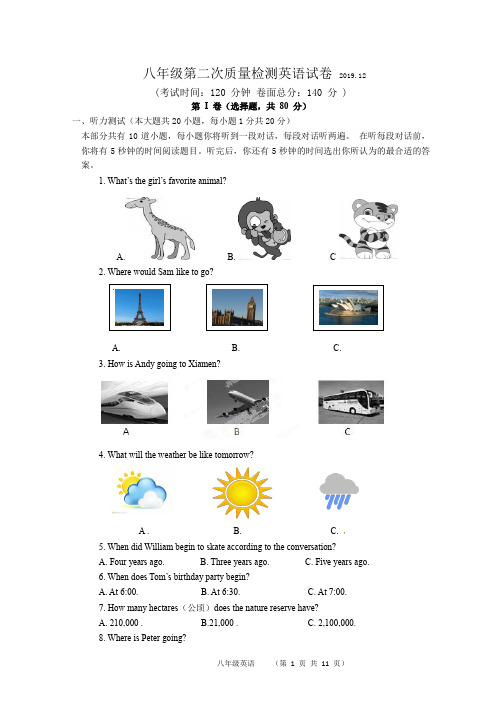 译林版英语八年级第二次质量检测参考答案