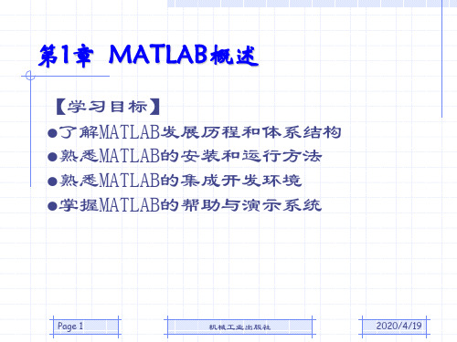 MATLAB基础与实例进阶.ppt