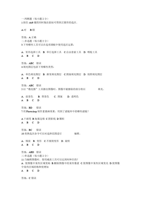 中小学教师信息技术(试题)