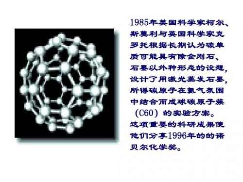 化学课件《化学实验方案的设计》优秀ppt 人教课标版