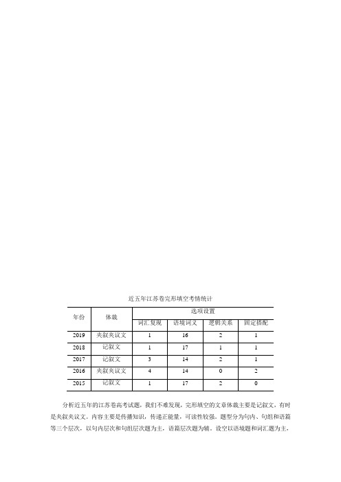 2020版 江苏 步步高英语二轮专题专题二 第一节