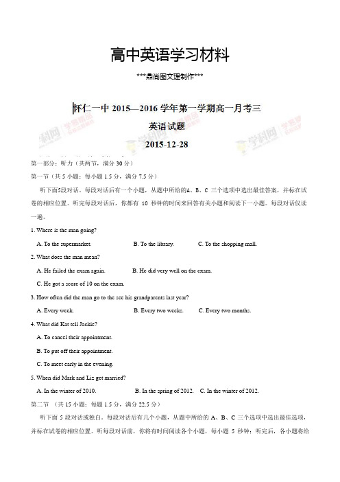 人教版高中英语必修二高一第三次(12月)月考英语试题(有答案).docx