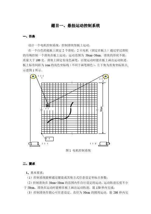 液体点滴速度监控装置