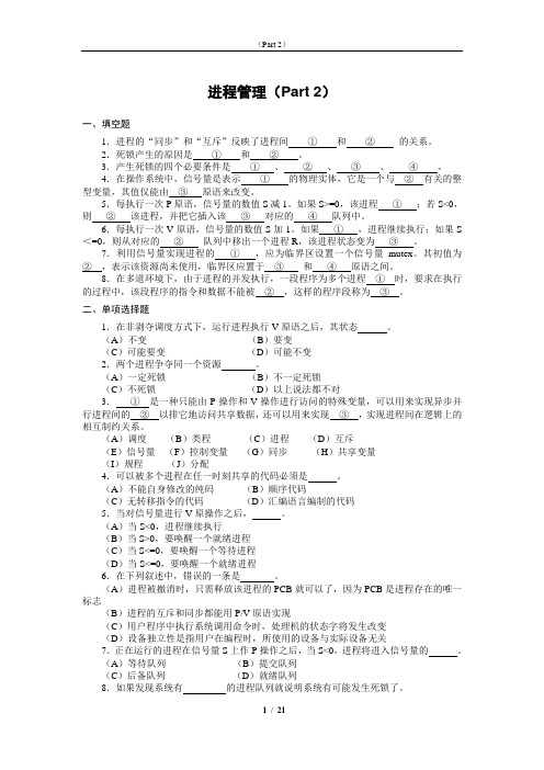 练习题汇总-无答案